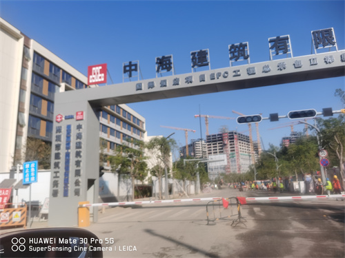 中海建筑国际酒店项目